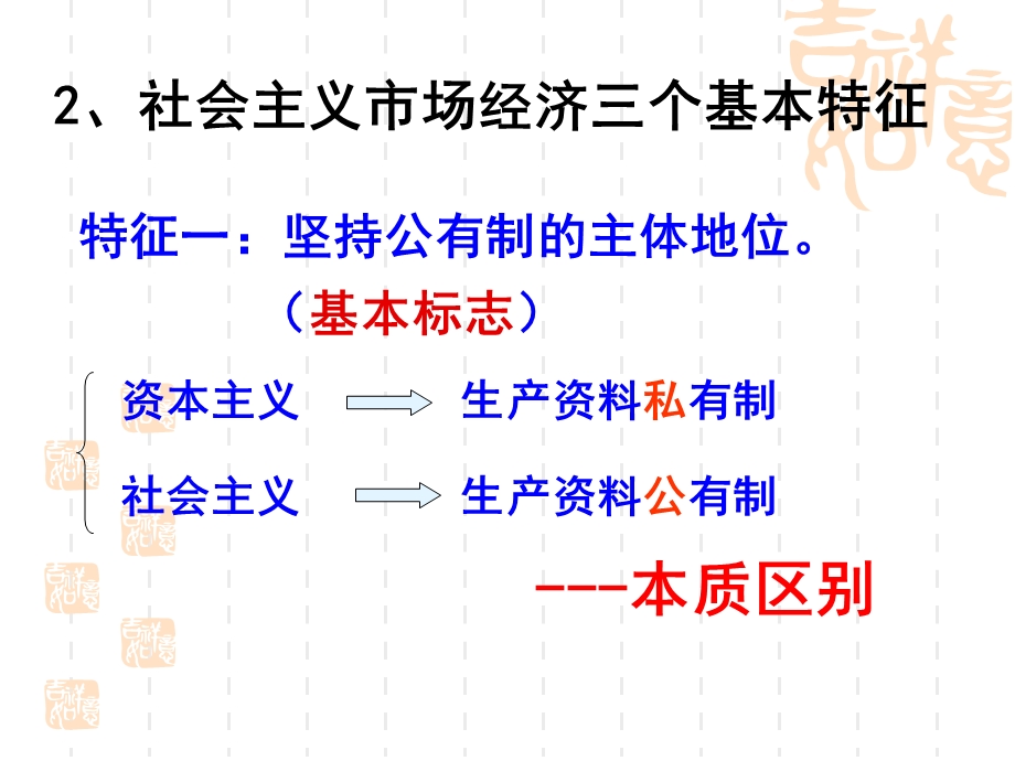 经济生活国家宏观调控.ppt_第3页