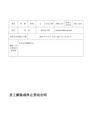 补偿金审批表.doc