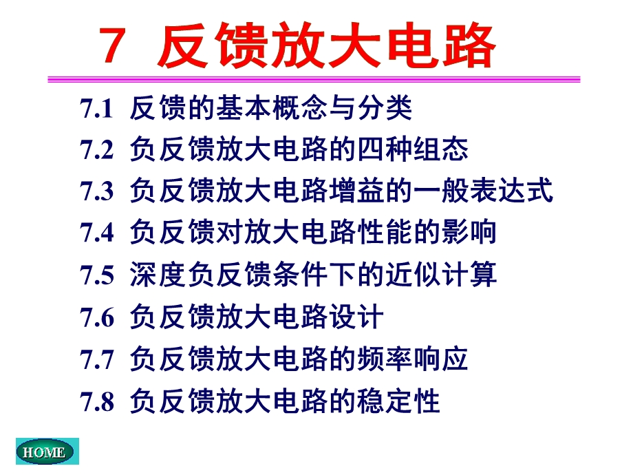 华中第五版模电CHAPTER.ppt_第1页