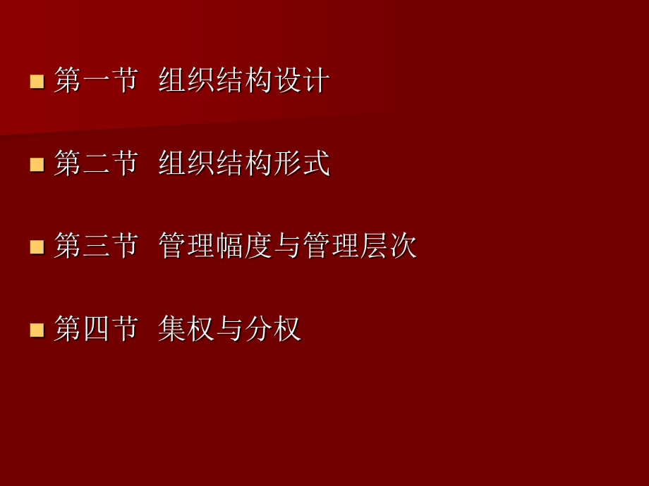 人力资源管理专业培训.ppt_第3页