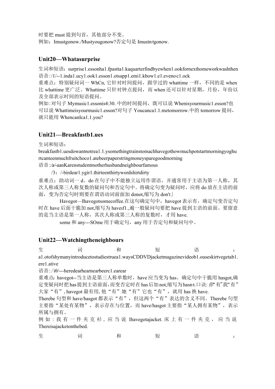 青少版新概念1B知识点.docx_第2页