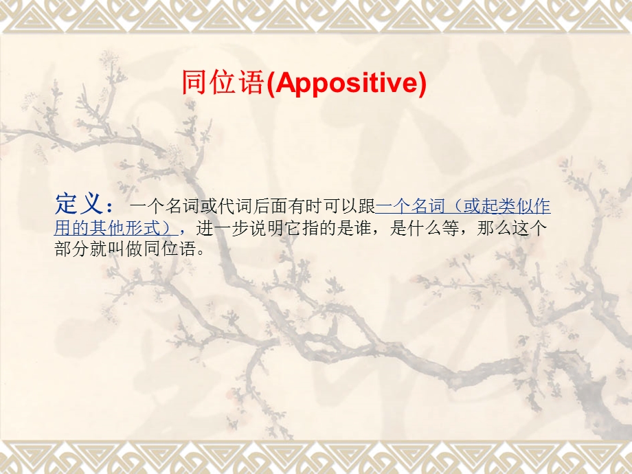 同位语从句专项练习.ppt_第3页