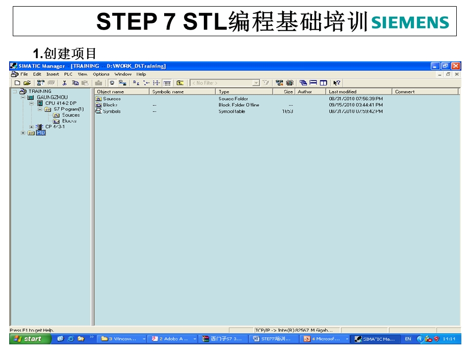 西门子内部培训资料_STL基础培训.ppt_第3页