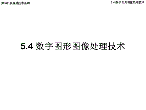 研究生计算机文科.ppt