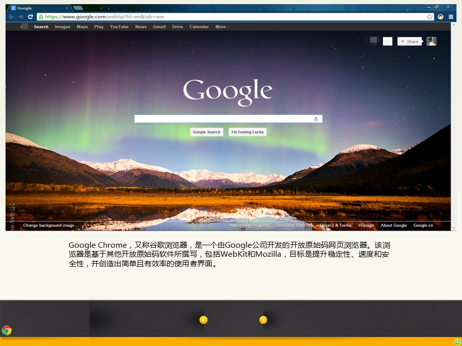 谷歌浏览器VS360浏览器.ppt_第2页
