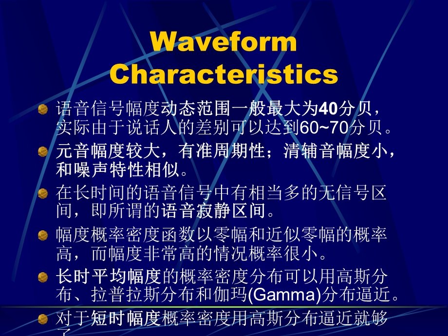 5Vowelquadrilateral.ppt_第1页