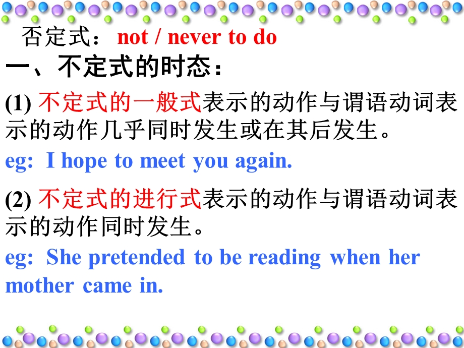 非谓语动词-infinitive.ppt_第3页