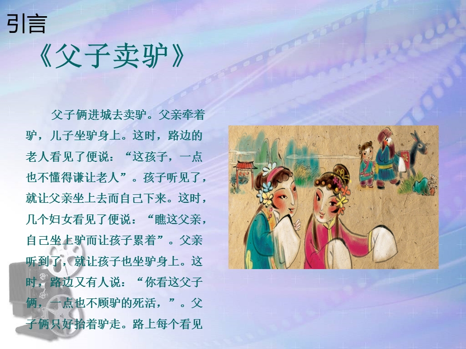 社会学从众心理.ppt_第3页