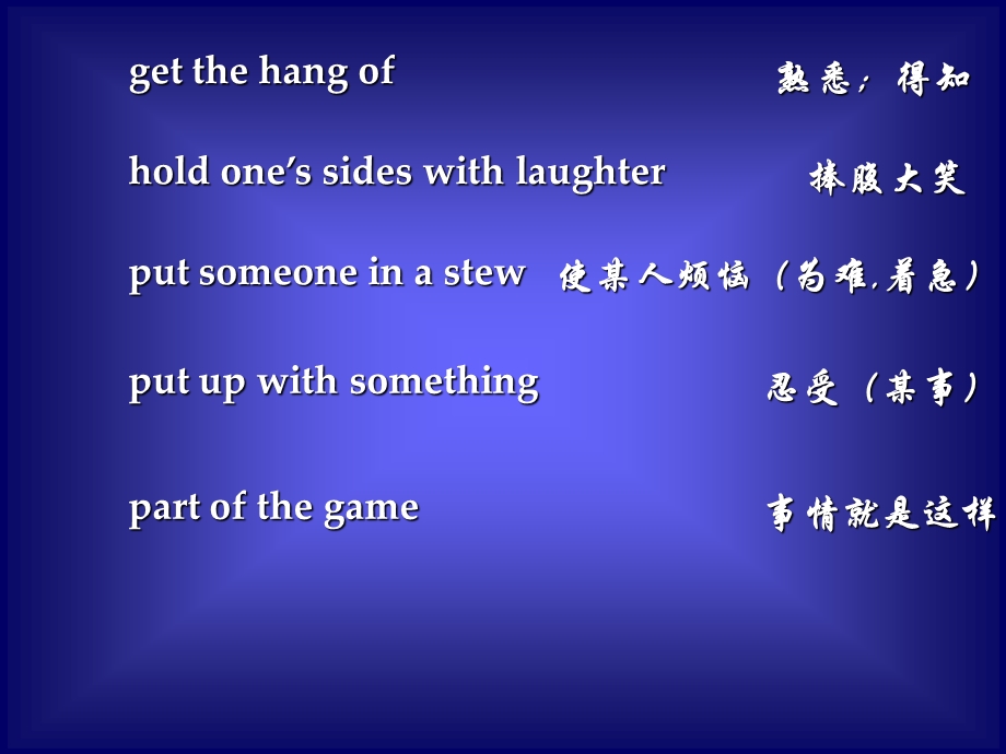 中西文化对比-成语和谚语.ppt_第2页