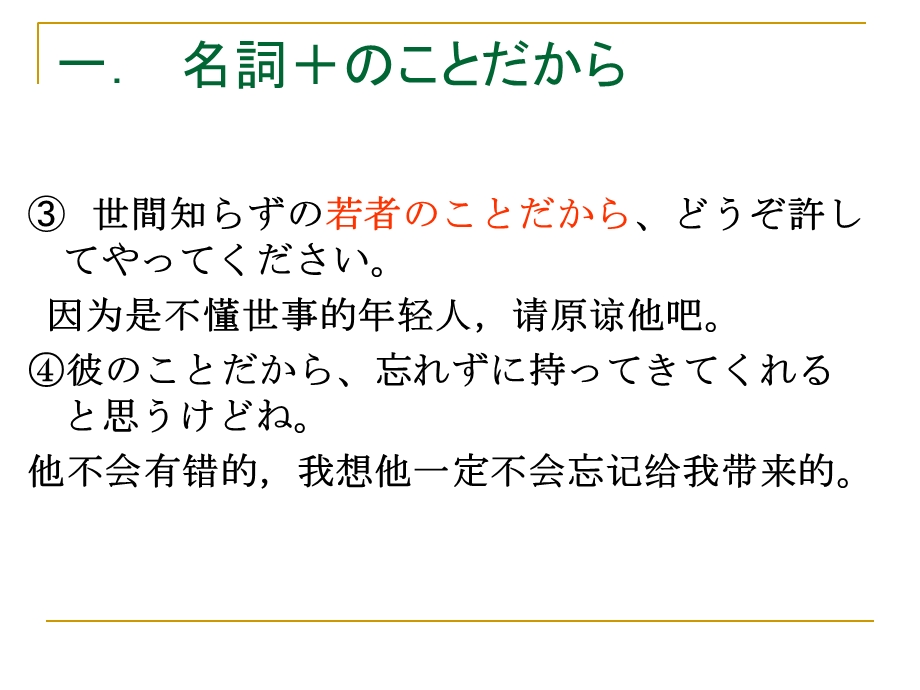 综合日语第三册第1课新生活のスタート.ppt_第3页