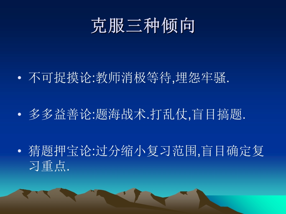 语文中考之我见.ppt_第3页