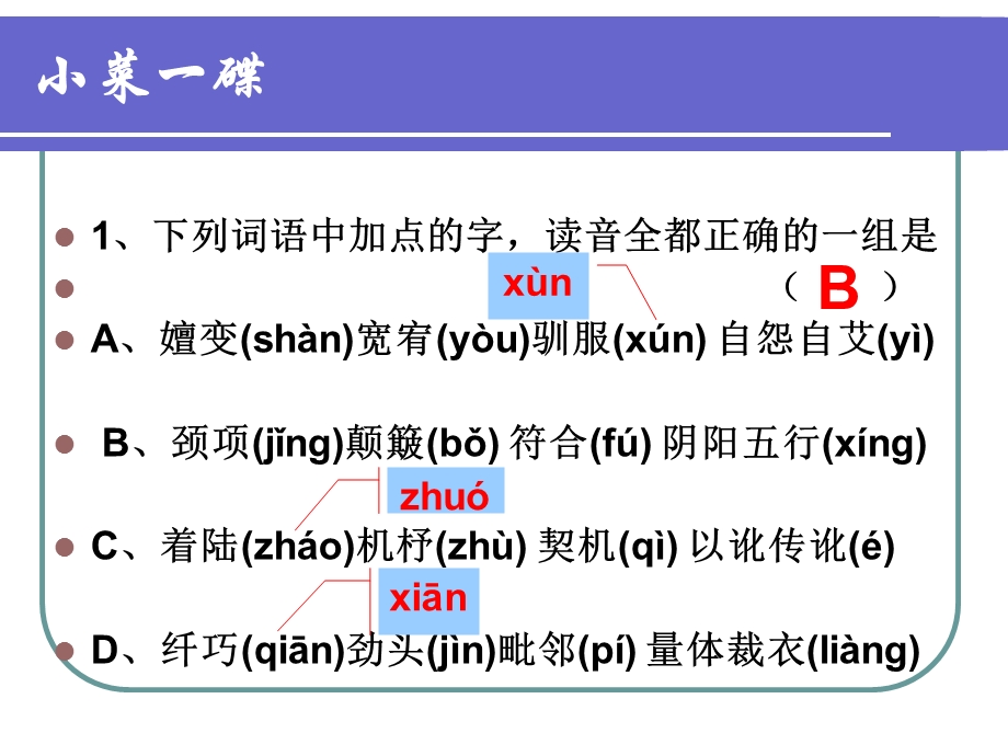 诗歌形象(人象、物象).ppt_第1页