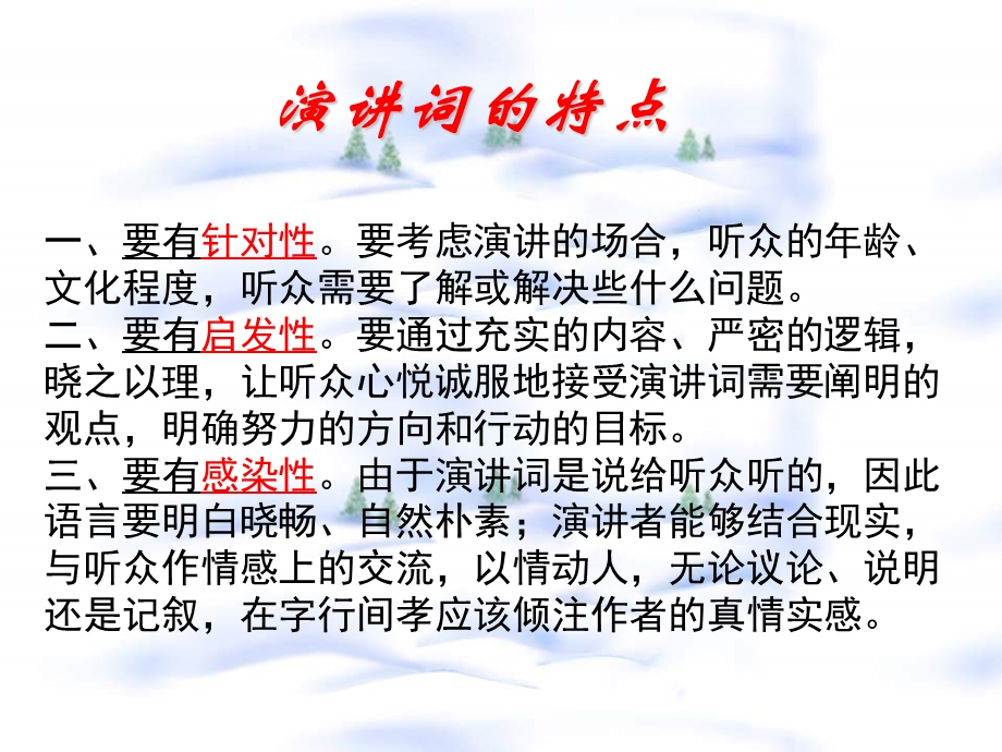 语文为人民服务.ppt_第3页