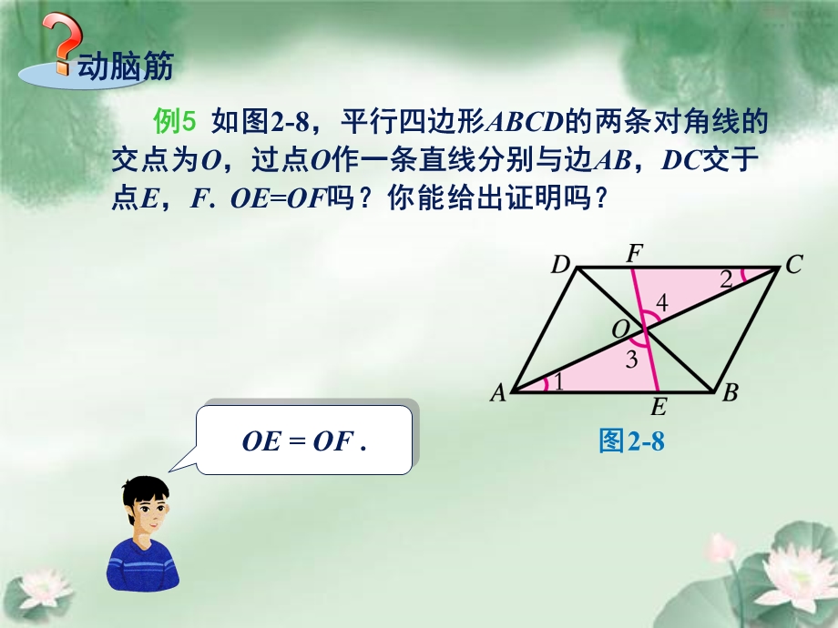 2.4.3综合法与反证法.ppt_第2页