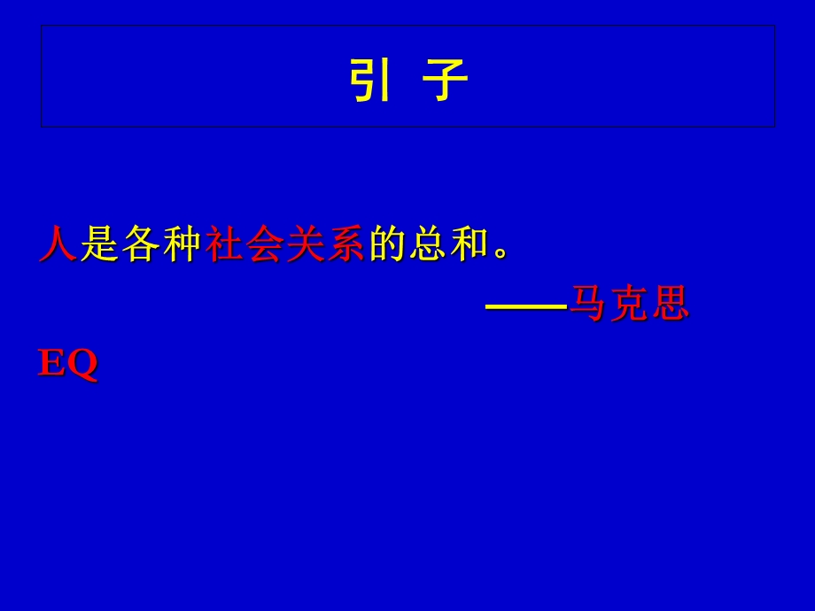 社交礼仪第1章礼仪的基本知识.ppt_第2页