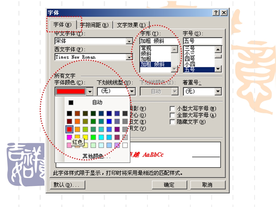 计算机应用基础教程题库第四章.ppt_第3页