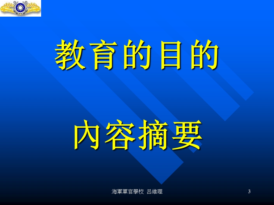 读书摘要与心得报告.ppt_第3页