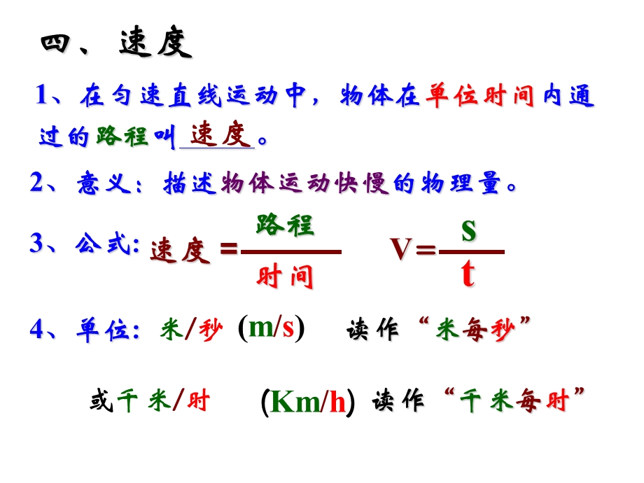 速度重力公式练习.ppt_第1页