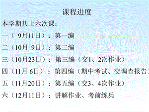 合同法-马鞍山电大.ppt