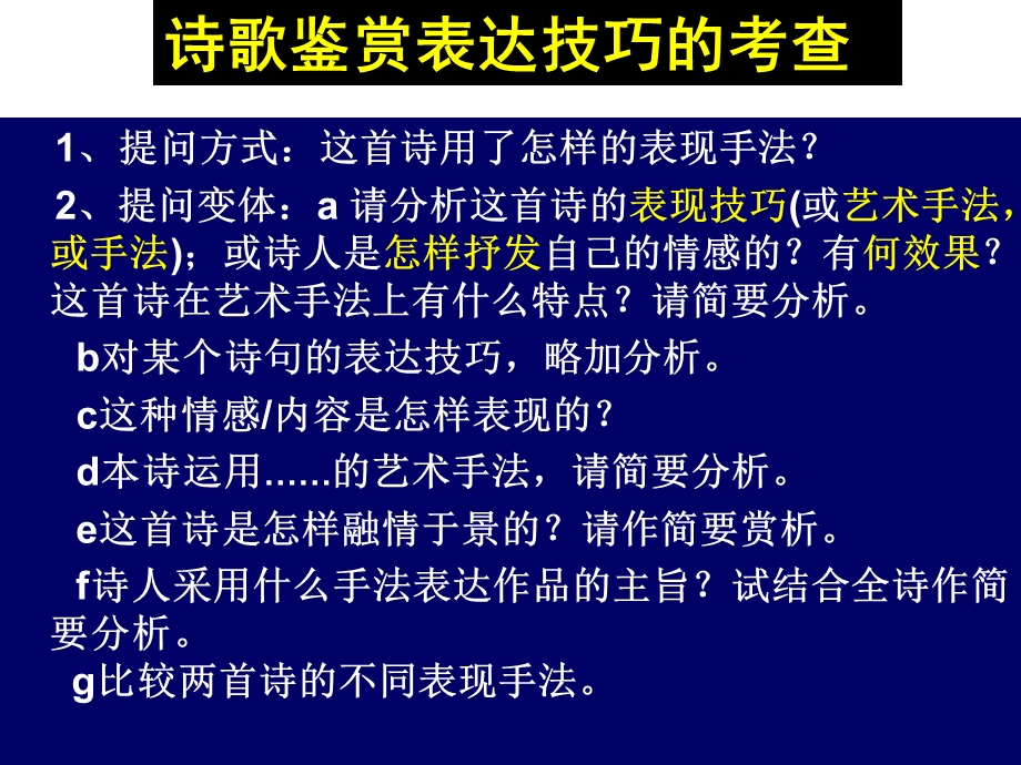 表达技巧之描写方式.ppt_第1页