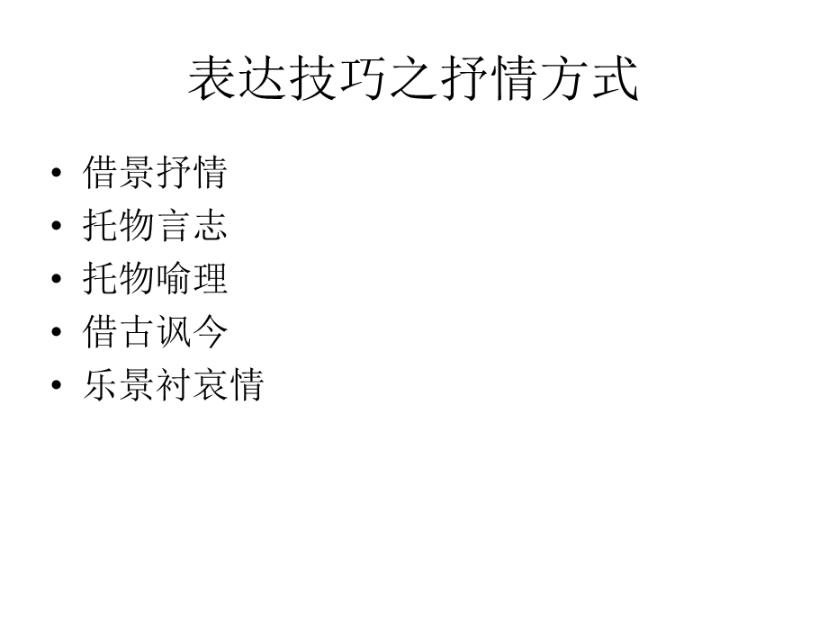 表达技巧之描写方式.ppt_第3页