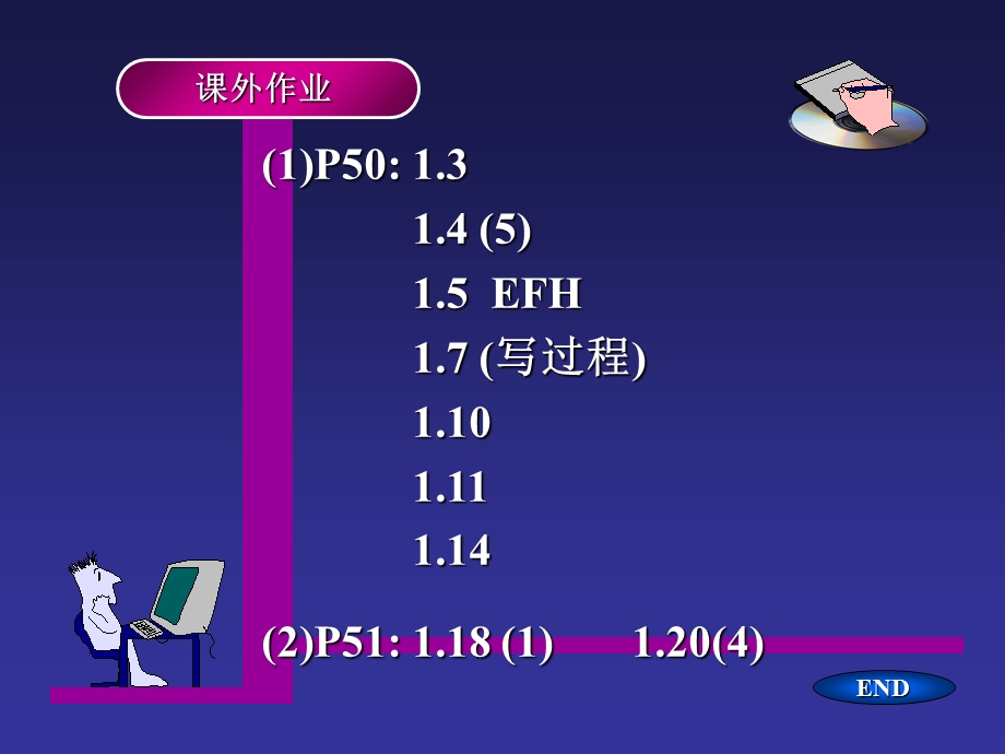 计算机组成原理后课答案.ppt_第2页