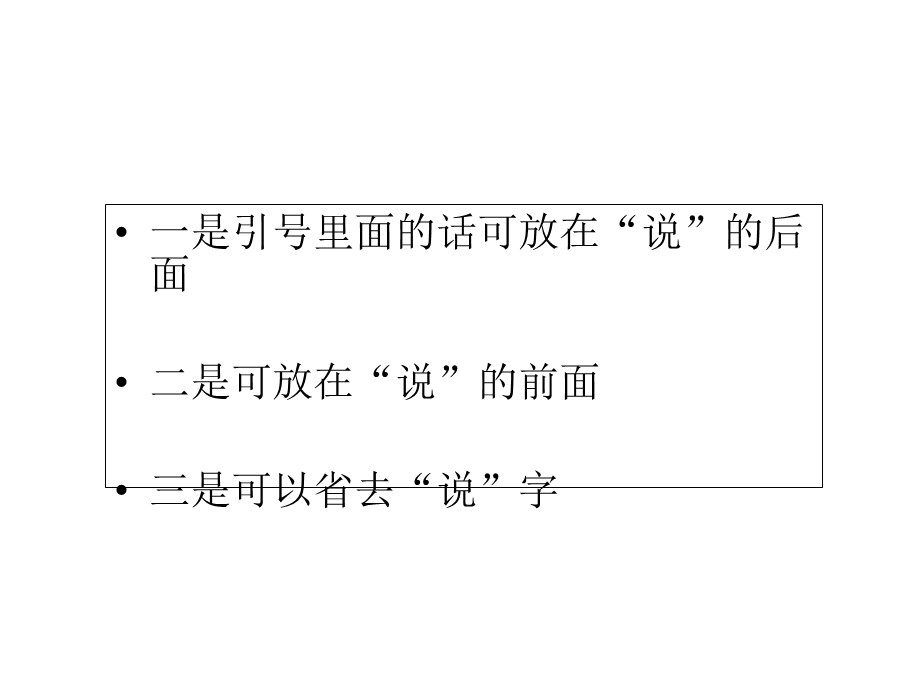 语文园地二第四课时.ppt_第3页