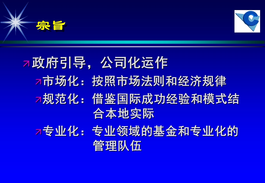 风险投资的投资和退出策略探索与实践.ppt_第3页