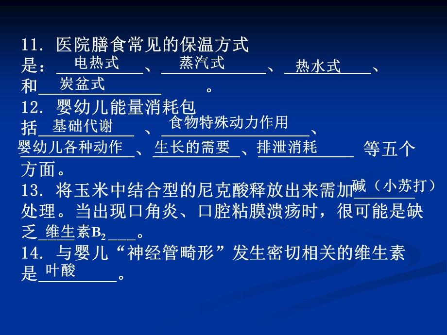 维生素缺乏的主要原因是.ppt_第3页