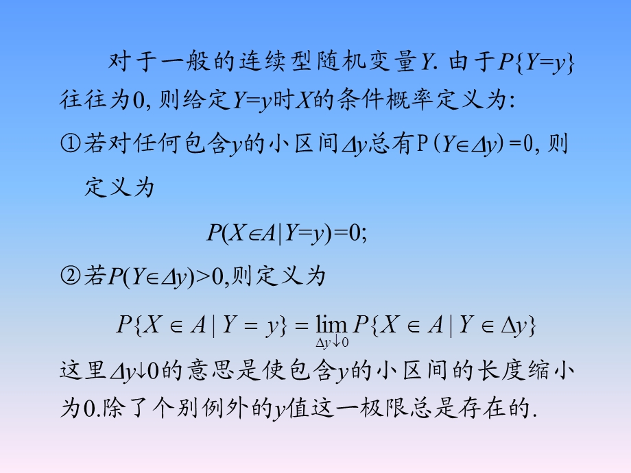 随机过程方兆本1.2条件期望和矩母函数.ppt_第2页