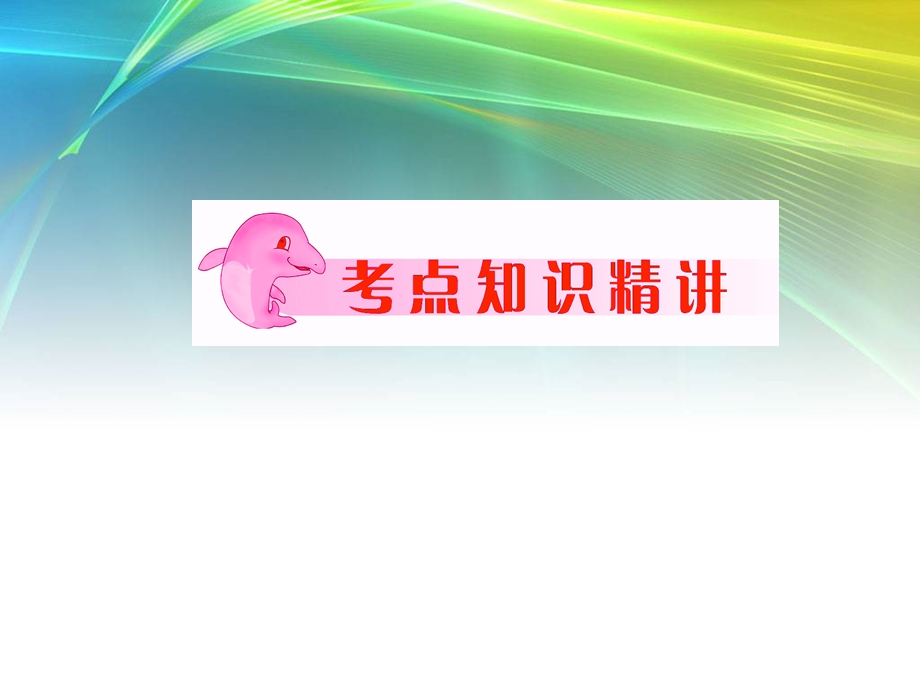 诗词阅读与赏析练习题.ppt_第2页