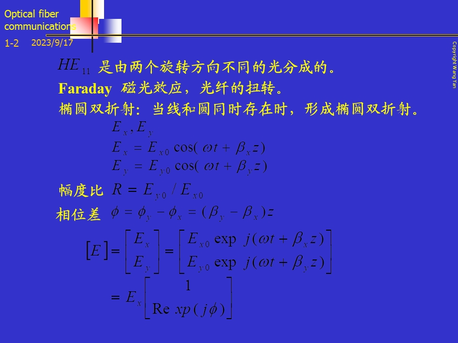 光纤的双折射及偏振特性.ppt_第2页