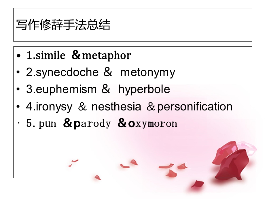 英语修辞手法及练习.ppt_第1页