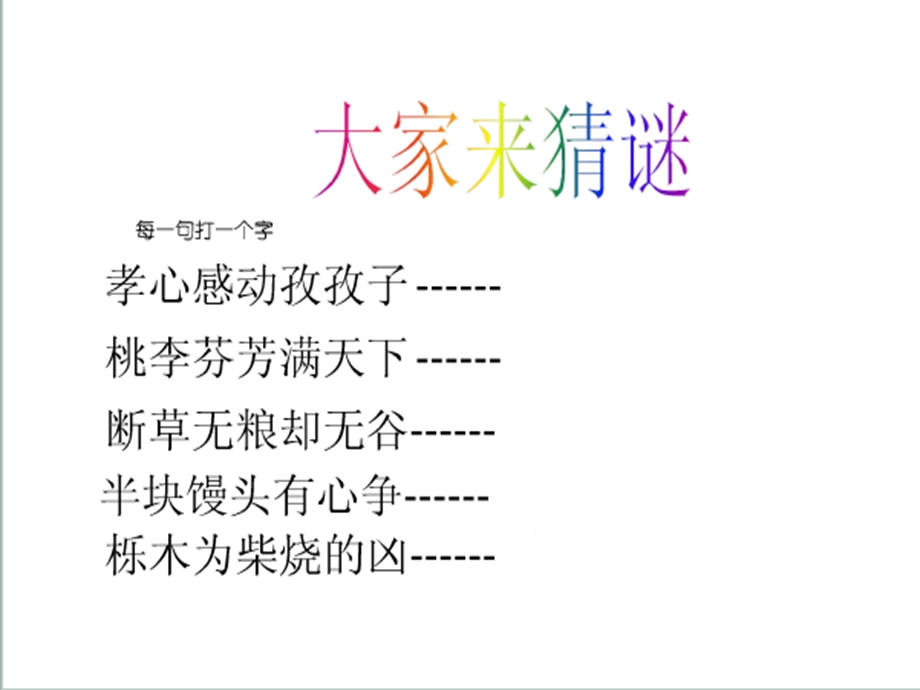 高一教师节主题班会.ppt_第1页