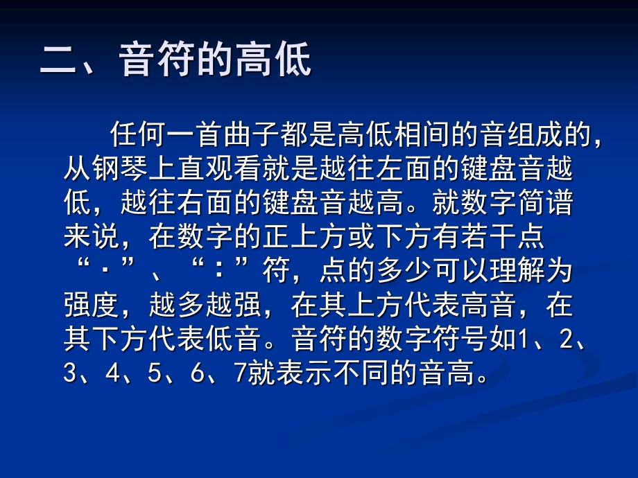 谱乐理知识课件.ppt_第3页