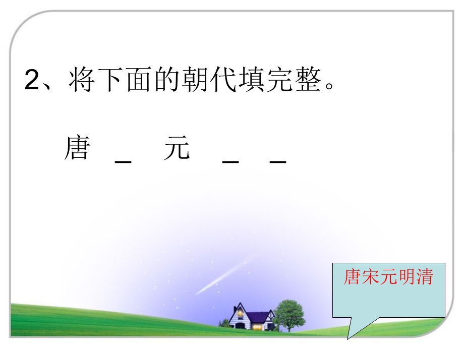 阅读知识竞赛抢答题.ppt_第3页