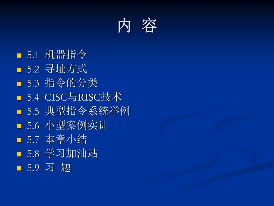 计算机组成原理ch.ppt_第2页