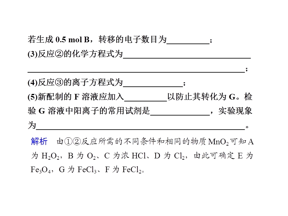 高三化学总复习非金属性质.ppt_第2页