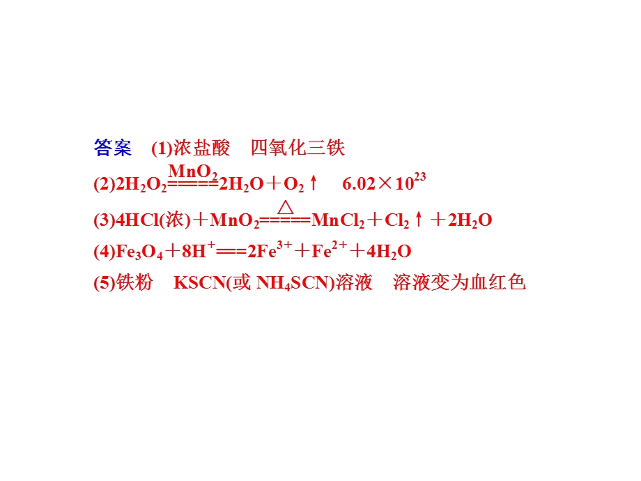 高三化学总复习非金属性质.ppt_第3页