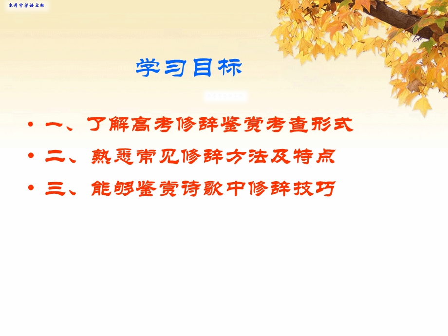 诗歌鉴赏表达技巧之修辞方法.ppt_第2页