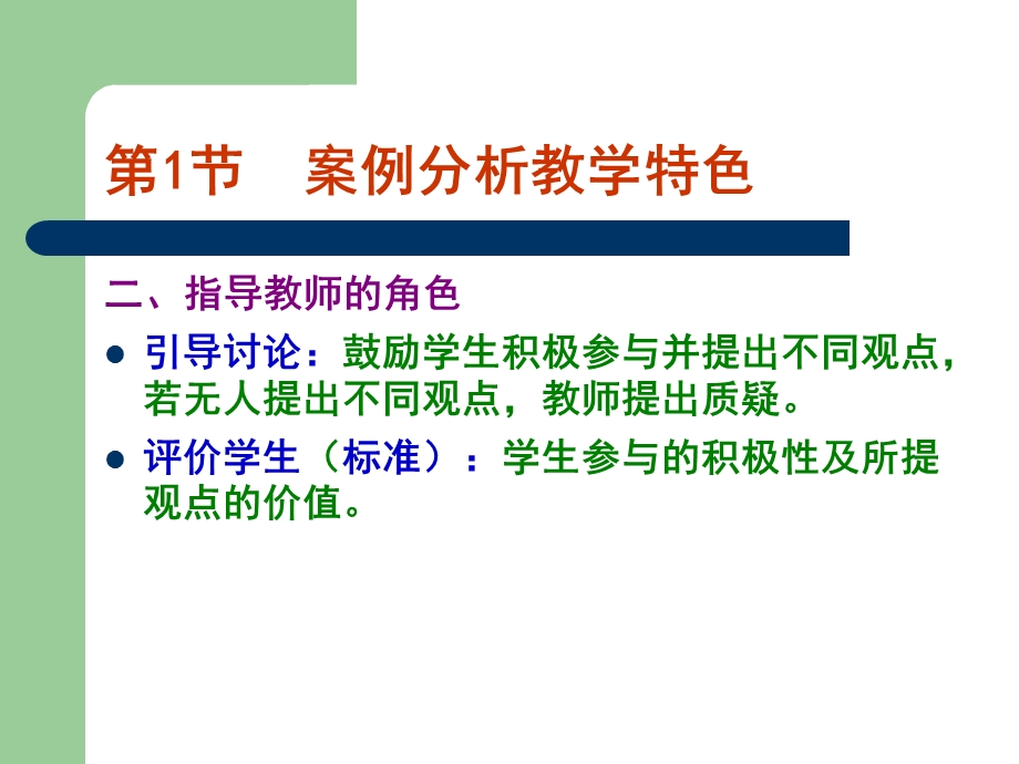 管理综合案例分析.ppt_第3页