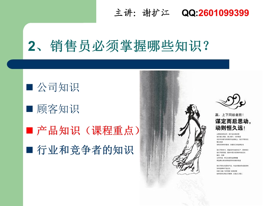 竹地板厂内部培训资料(绝密限时).ppt_第3页