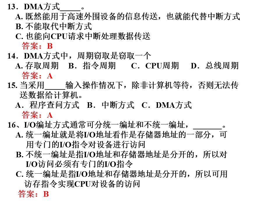 计算机组成原理之习题课.ppt_第3页