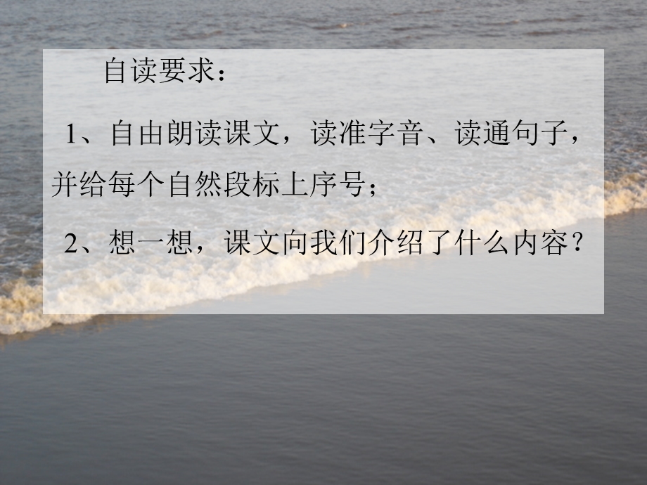 观潮课件改过上课.ppt_第2页