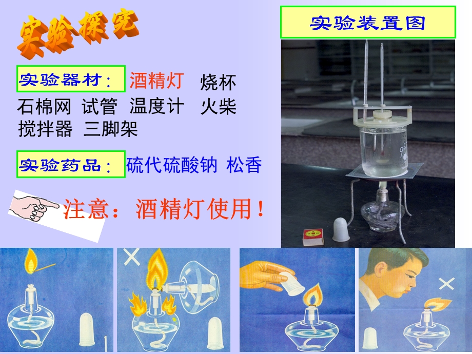 人教版初二八年级上册物理《熔化和凝固课件PPT》.ppt_第3页