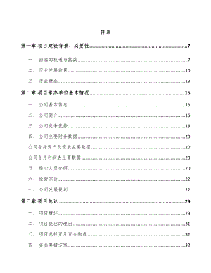 天津自动化零部件项目可行性研究报告.docx