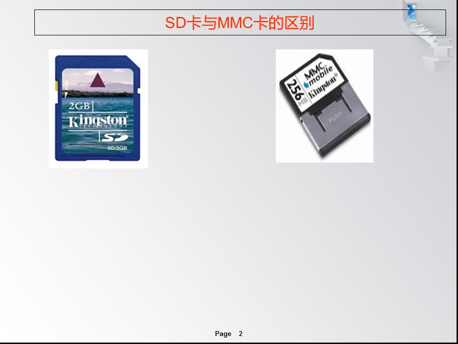 行业界最权威的eMMC烧录器、eMMC拷贝机完全解读.ppt_第2页
