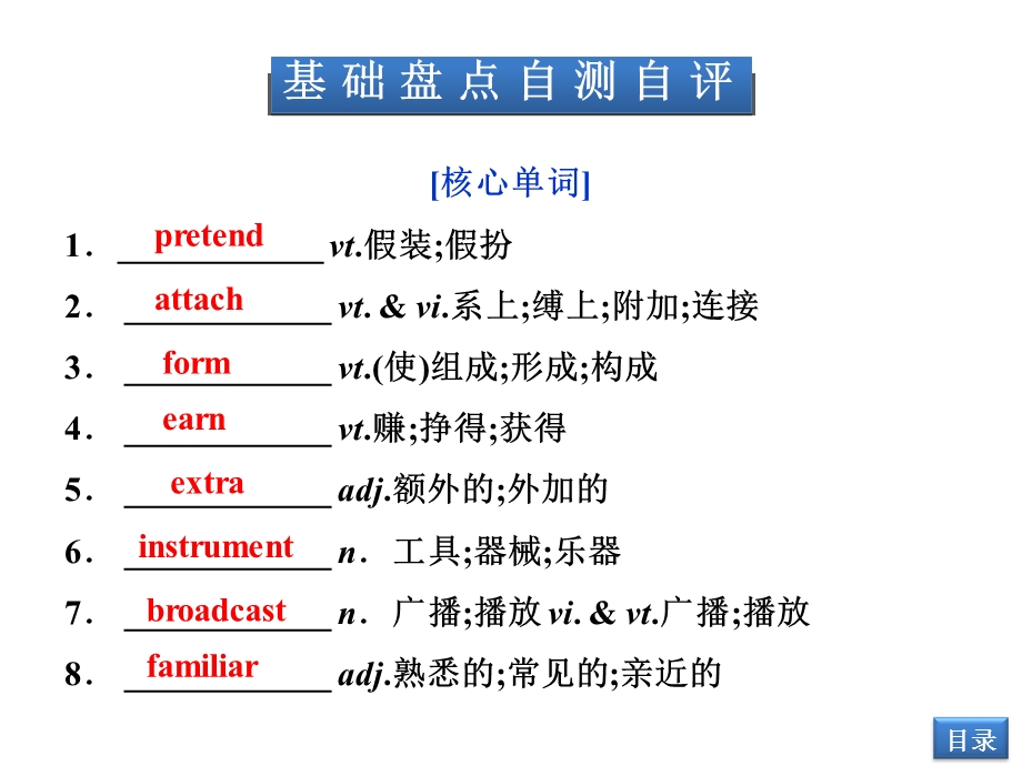 高三英语必修二Unit5Music-音乐.ppt_第3页