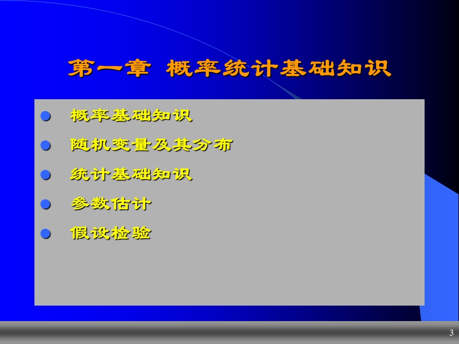 质量工程师内训教程.ppt_第3页