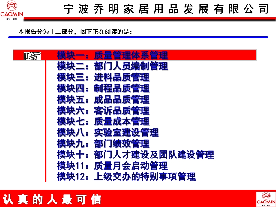 品管部工作计划.ppt_第3页